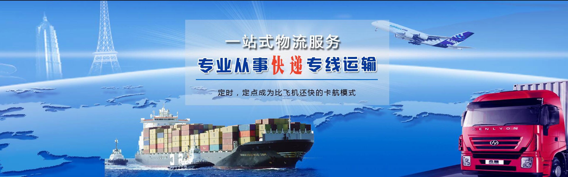金山桥开发区到北京物流公司-金山桥开发区至北京物流专线-金山桥开发区空运到北京-优时通物流有限公司